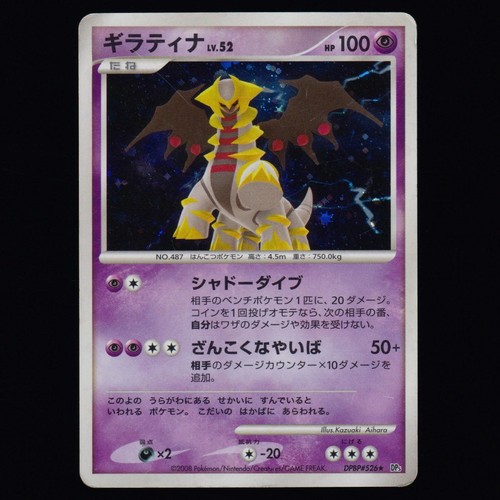 Giratina DPBP#526 Cry from the Mysterious Japanese Pokemon TCG Holo MP