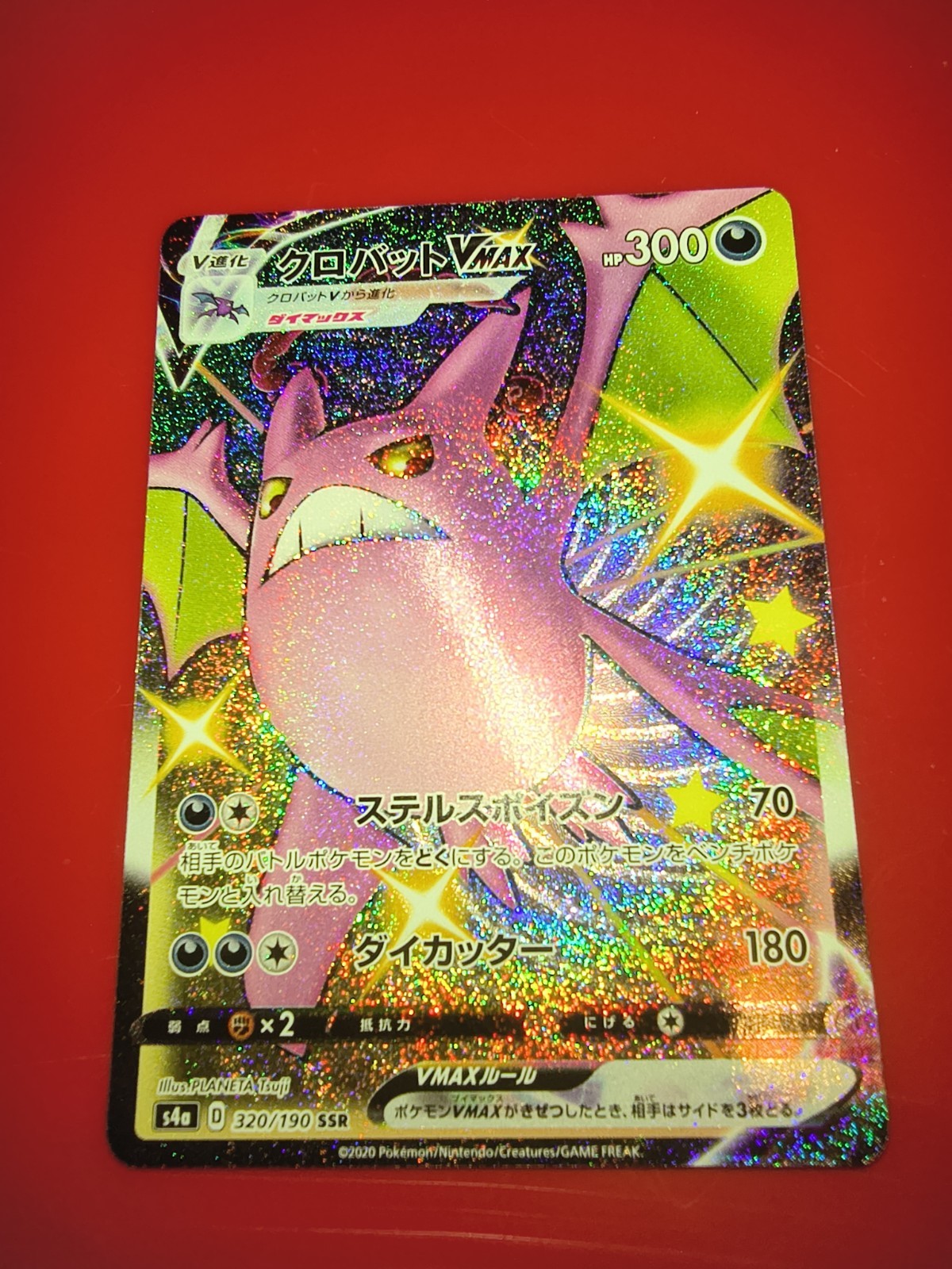Pokemon Crobat VMAX 320/190 s4a Shiny Star V Japanese NM