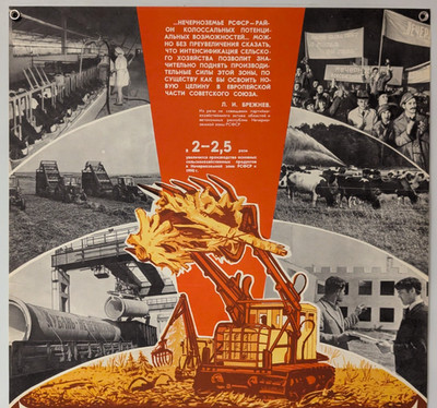 Accelerated development of agricultural production ! - Soviet Art Poster 1979