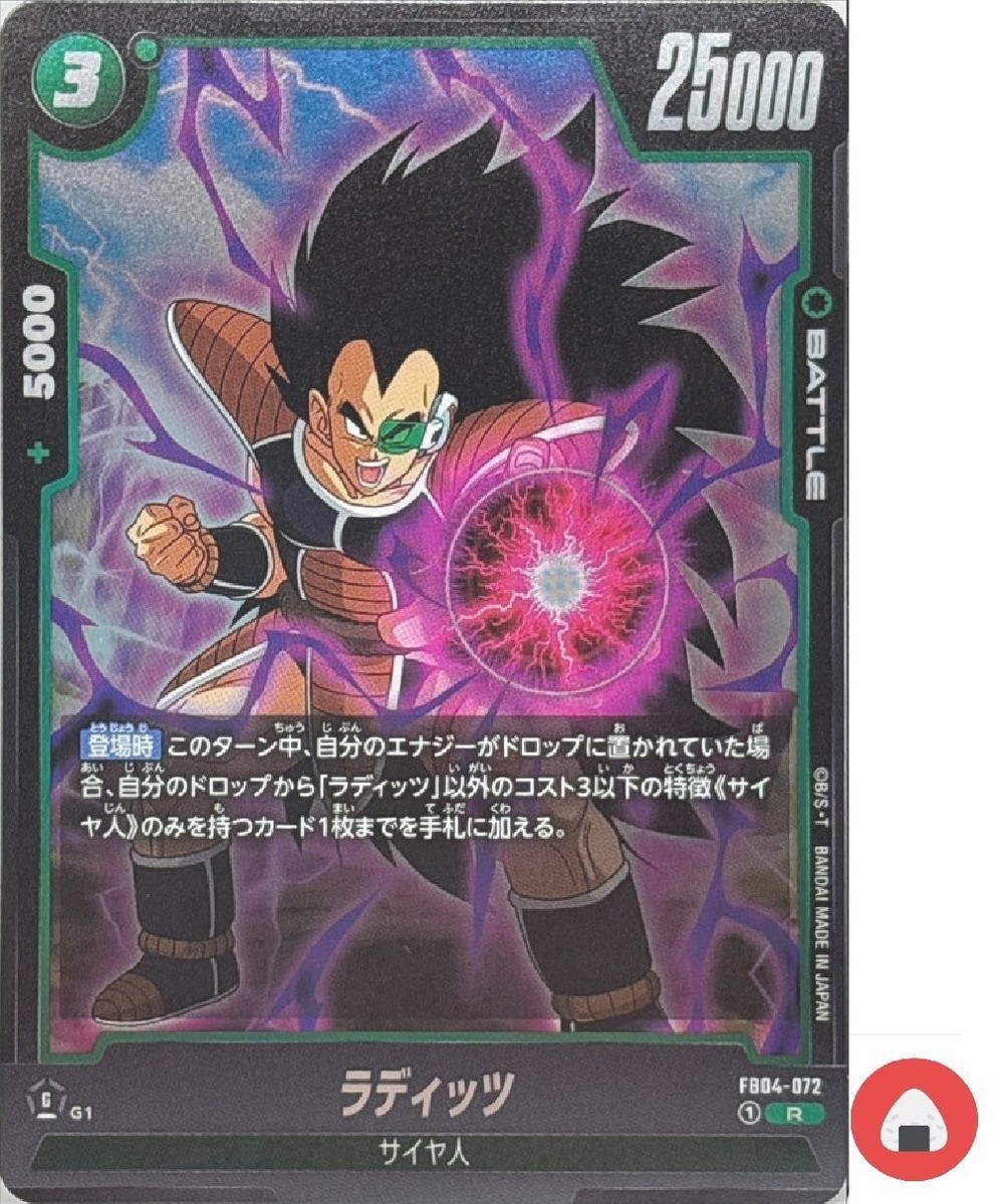 ドラゴンボール　カード〜R ドラゴンボールZ 孫悟空 ホロカード Rレア イタジャガ7 - メルカリ