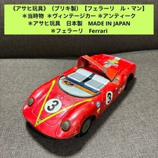 Vintage Japanese Tin Toy Car Ferrari Le Mans Asahi Toy Showa Era