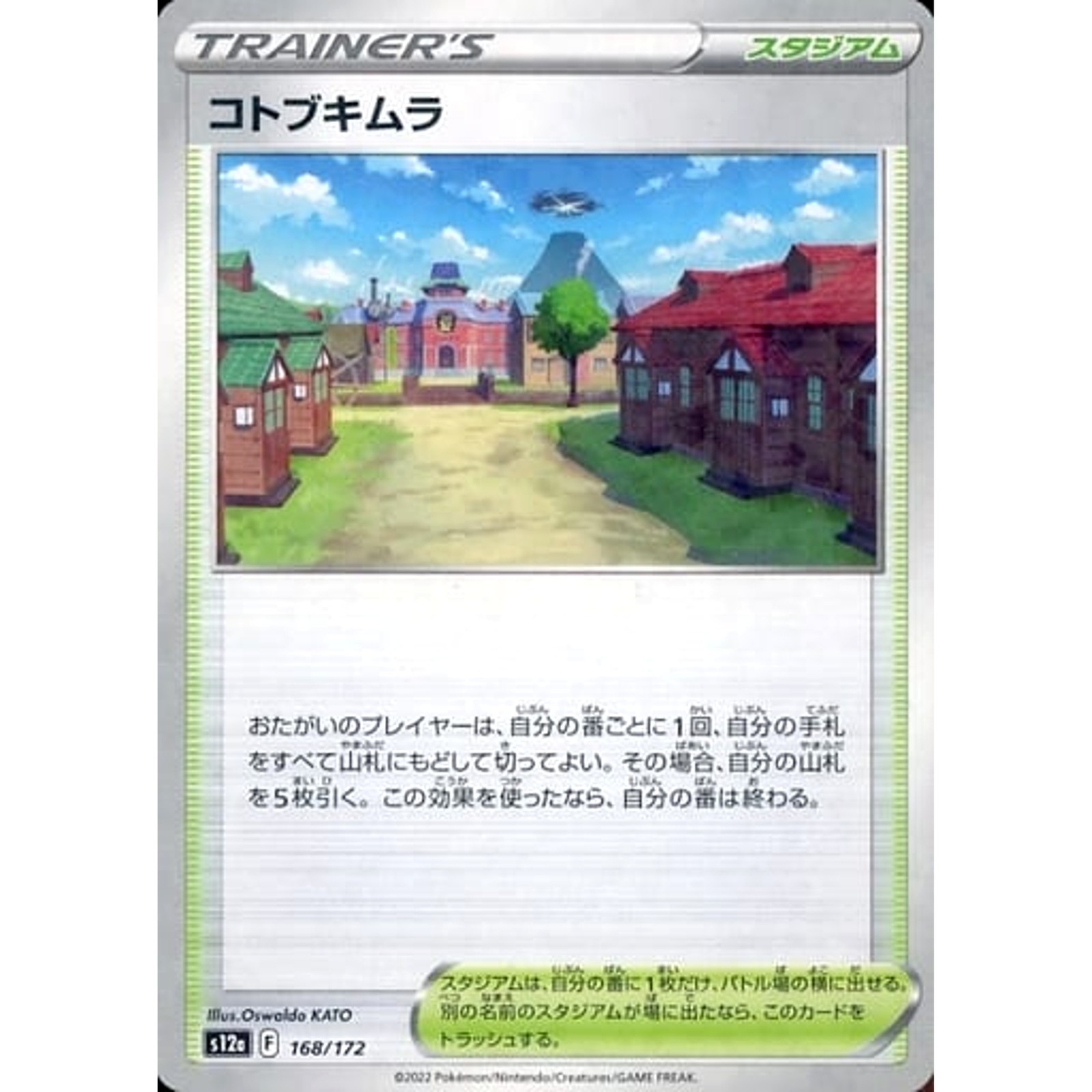 Jubilife Village Parallel 168/172 S12a VSTAR Universe Japanese Pokemon Card