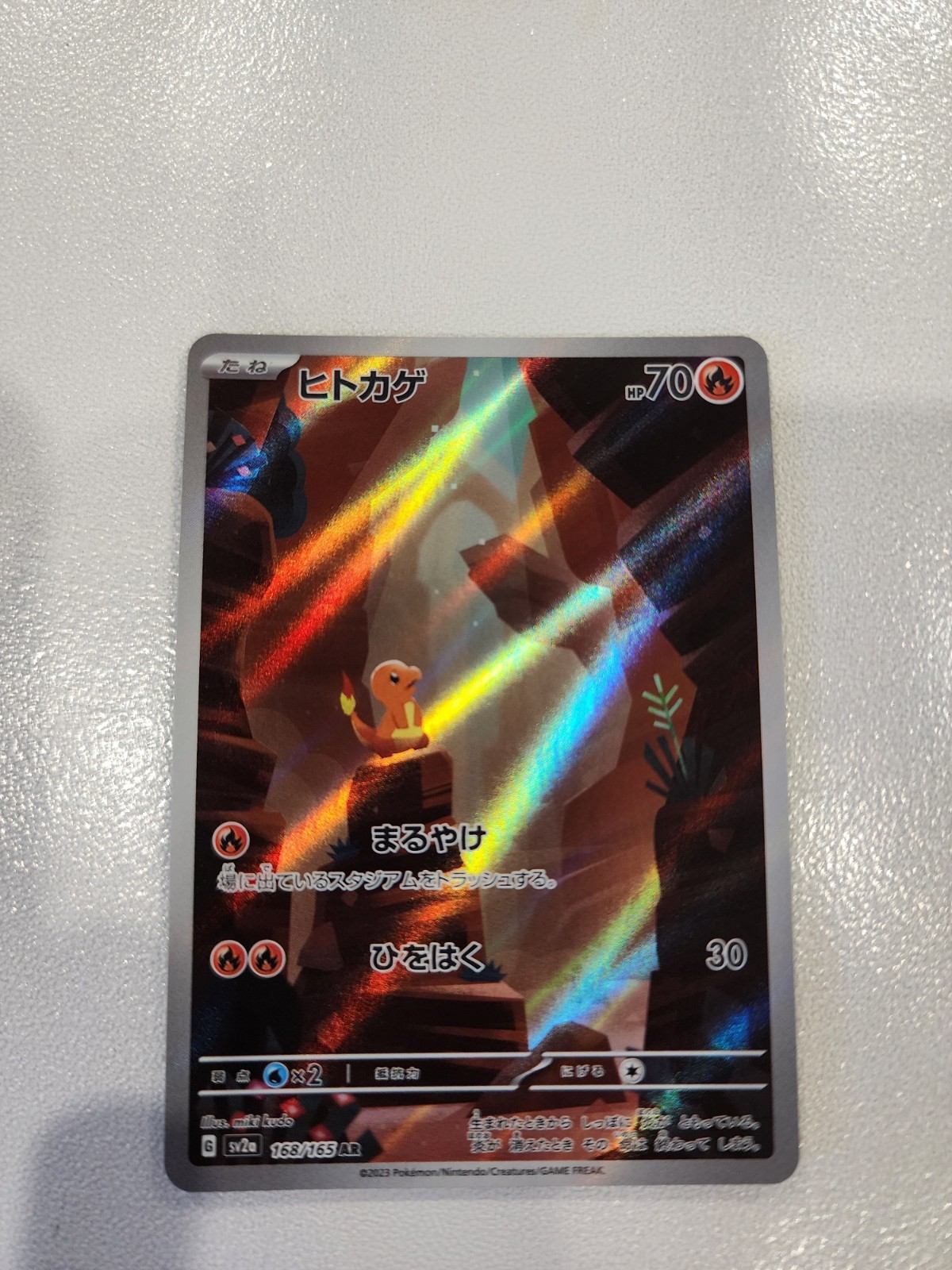 Charmander 168/165 Illustration Rare Pokemon 151 Scarlet Violet