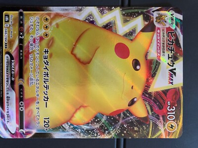 Pokemon Sword & Shield Vivid Voltage Ultra Rare Holo Pikachu VMAX
