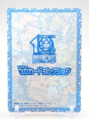 Monkey D. Luffy #1 One Piece 3D Card Collection Animation 10th