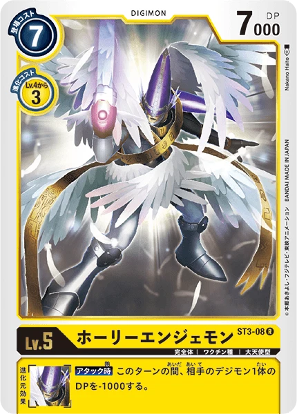 Digimon card game TCG ST3-08 R Holy Angemon Foil JAPANESE | eBay