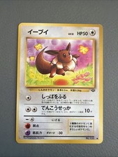 Eevee #133 Prices | Pokemon Japanese Jungle | Pokemon Cards
