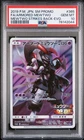 2019 POKEMON JPN SM PROMO #365 FULL ART/ARMORED MEWTWO PSA 10
