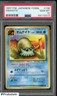 1997 Pokemon Fossil Japanese #138 Omanyte PSA 10 GEM MINT