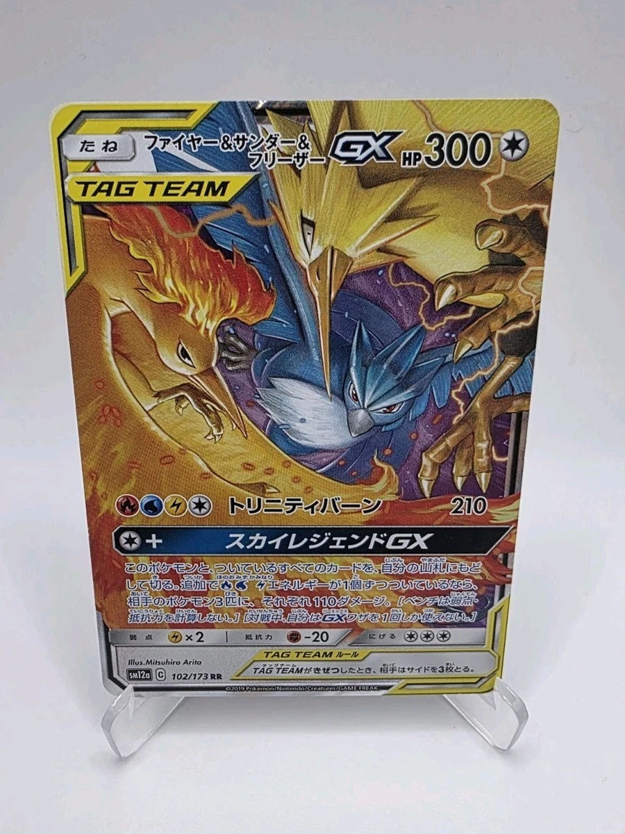 Sm12a: Tag Team GX: Tag All Stars Pokémon TCG Cards for sale | eBay