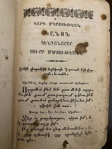 1848 Ծիսարան Որ Կոչի Մաշտոց; ARMENIAN CHURCH RELIGIOUS Ritual- Tsisaran Mashtots - Picture 4 of 12