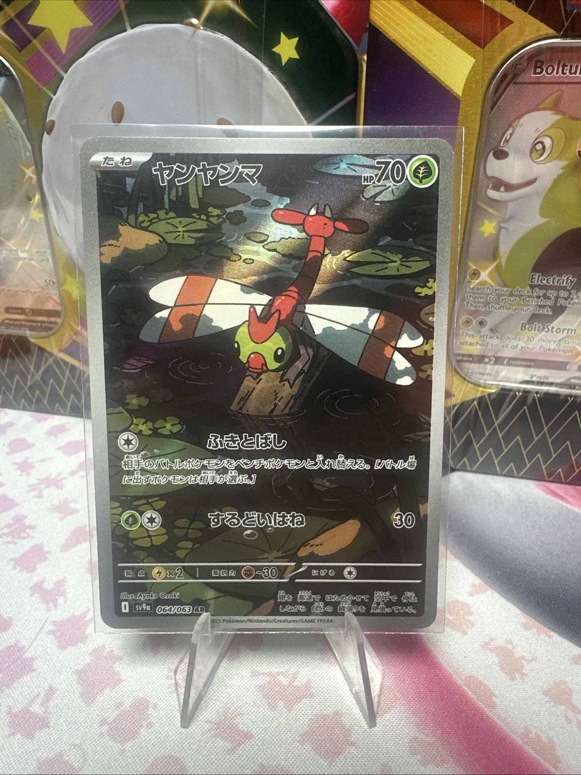 Pokemon JPN - Yanma - 064/063 SV9a: Heat Wave Arena - Art Rare - NM
