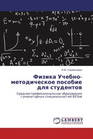 Fizika Uchebno-Metodicheskoe Posobie Dlq Studentow I. Ju. Skrqbyshewa Buch 2015