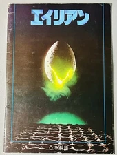 1979 RIDLEY SCOTT’S ALIEN MOVIE ORIGINAL JAPANESE PRESS-KIT SIGOURNEY WEAVER WOW