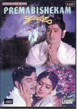 premabishekam - sri Devi , Mohan Babu  [Telugu Dvd] Rare Film