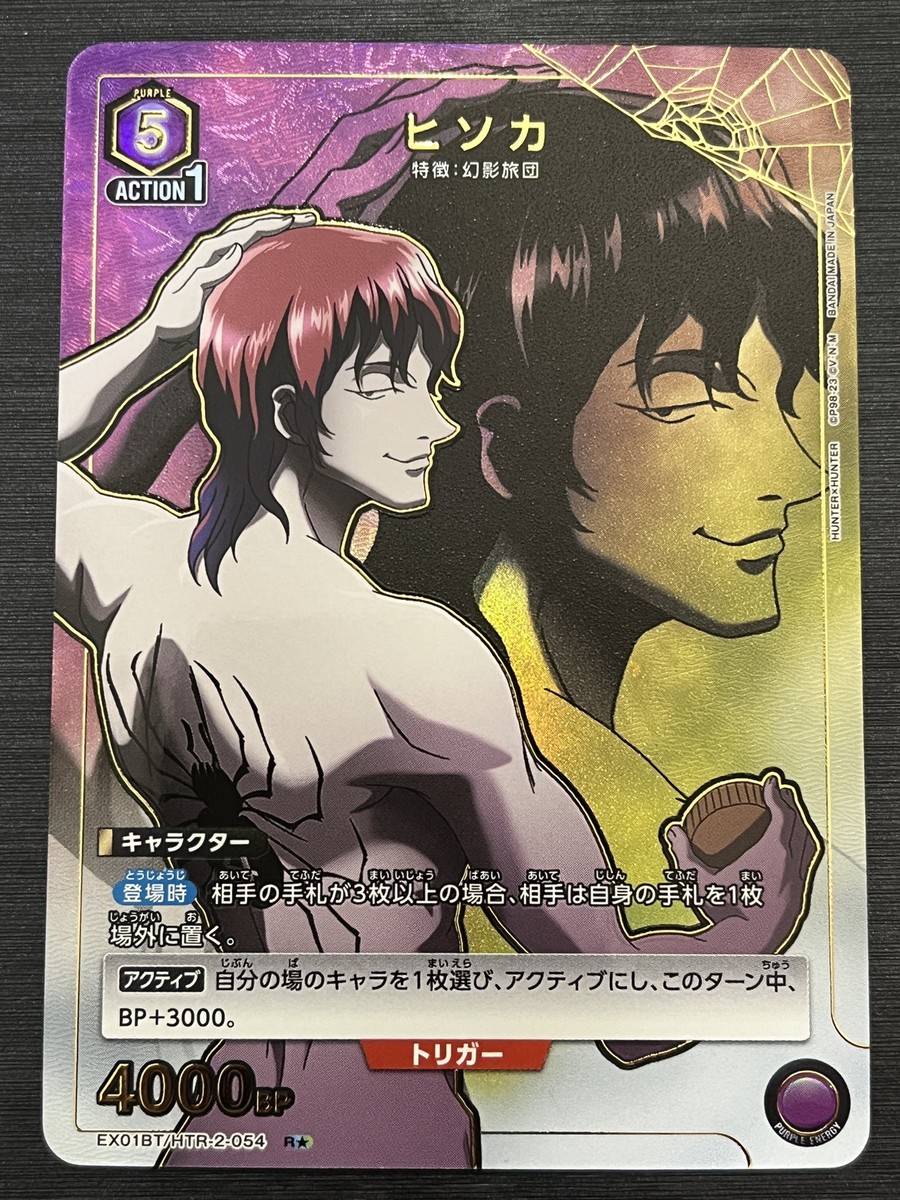 BANDAI Union Arena Hunter x Hunter Hisoka EX01BT/HTR-2-054 R BANDAI Union Arena Hunter x Hunter Hisoka EX01BT/HTR-2-054 R