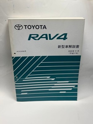 Toyota RAV4 2005 Service Manual ACA3# Series OEM Technical Guide