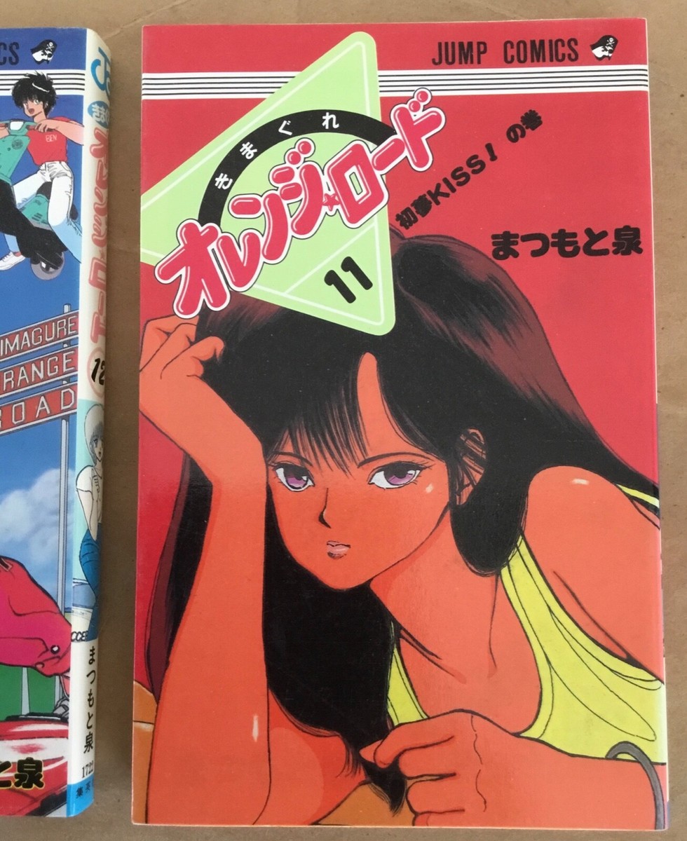2 Kimagure Orange Road manga 11 12 pbk Japanese Ed. comics Izumi