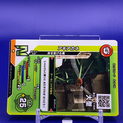 The King of Beetles Card Game Insect Card S-3-18 Sega Japanese