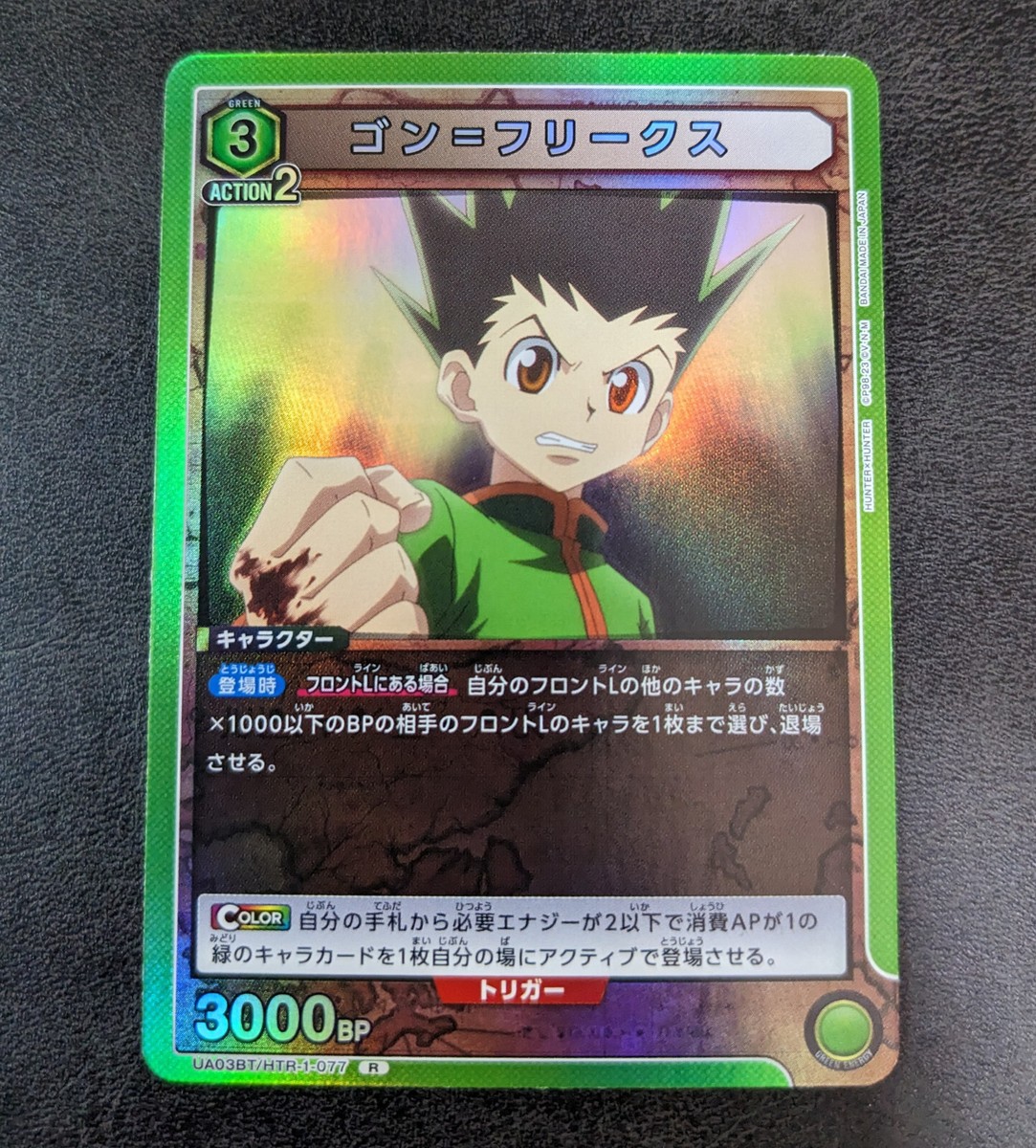 Sale! Union Arena TCG HUNTER×HUNTER Gon Freaks [UA03BT/HTR-1-077R