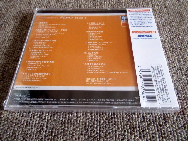 TV Original BGM Collection Devilman COCC-72071 2004 Go Misawa - Image 2 of 2