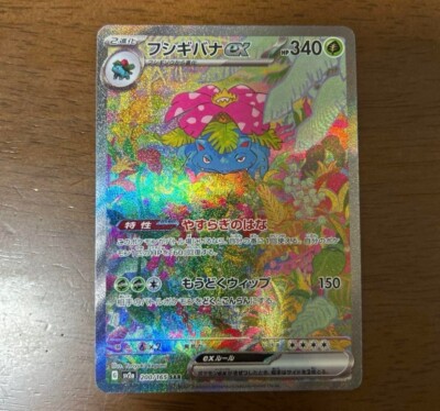 CHARIZARD BLASTOISE VENUSAUR Ex SAR AR Evolution Set 9 151 Carte Pokémon Japon EUR 299,16 - Foto 12