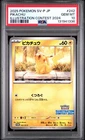 2025 POKEMON JAPANESE SV-P PROMO ILLUSTRATION CONTEST 2024 #242 PIKACHU PSA 10