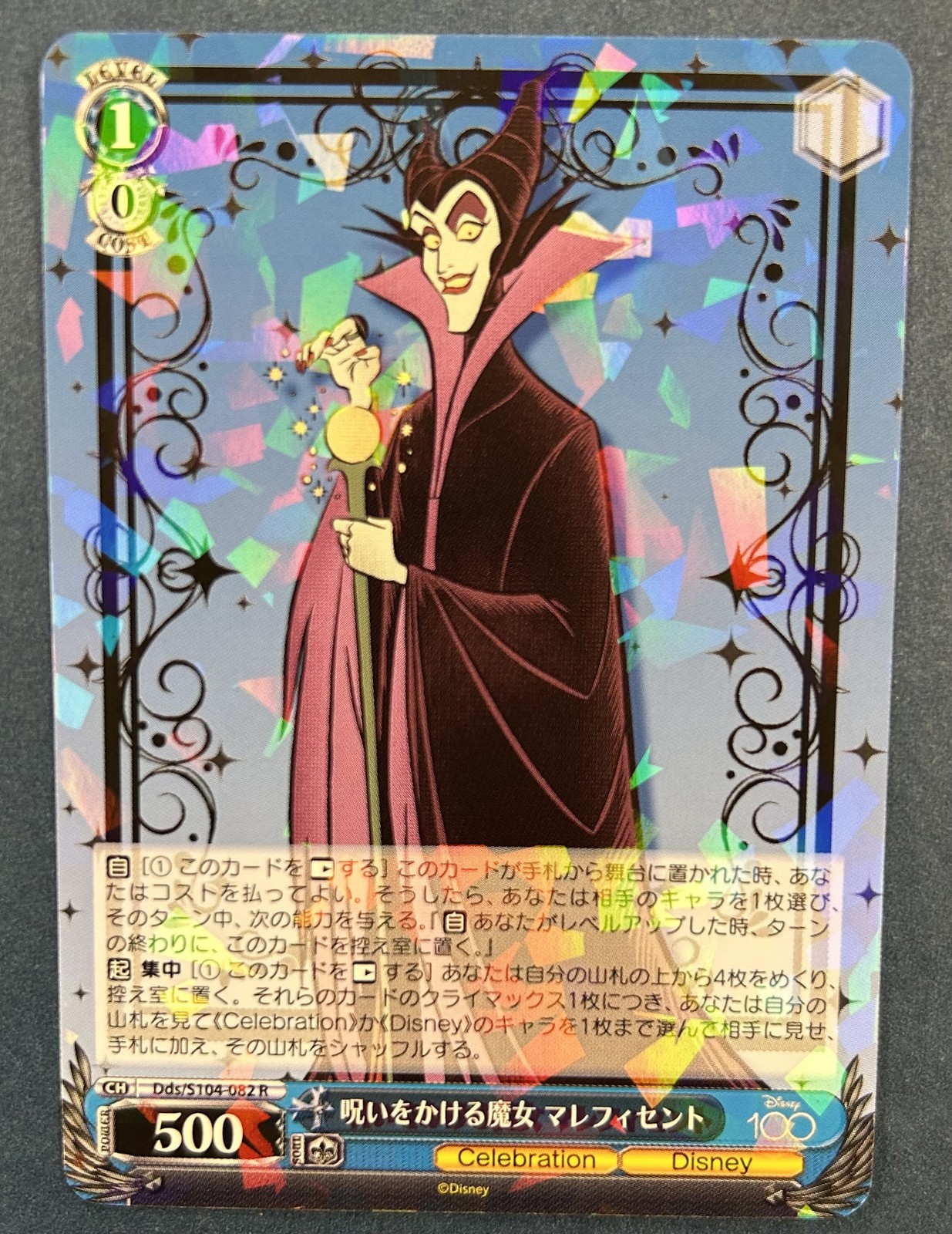 2023 Weiss Schwarz Disney 100 Maleficent Dds/S104-082 R