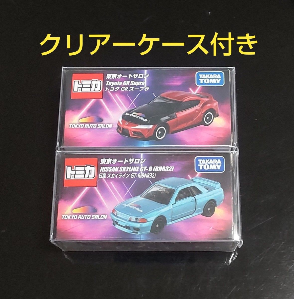 Takara Tomy Tomica TAS Limited GR Supra Skyline GT-R BNR32 2-Car Set