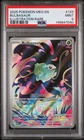 2025 POKEMON MEG EN-MEGA EVOLUTION ILLUSTRATION RARE #133 BULBASAUR PSA 9