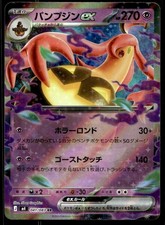 GOURGEIST EX 041/083 DOUBLE RARE NINJA SPINNER POKEMON JAPANESE HOLO NM/M