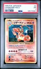 1999 POKEMON JAPANESE CD PROMO #6 CHARIZARD-HOLO PSA 1