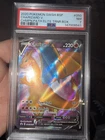 Pokemon 2020 Champions Path Elite Trainer Box CHARIZARD V Promo 050 PSA 7 RARE