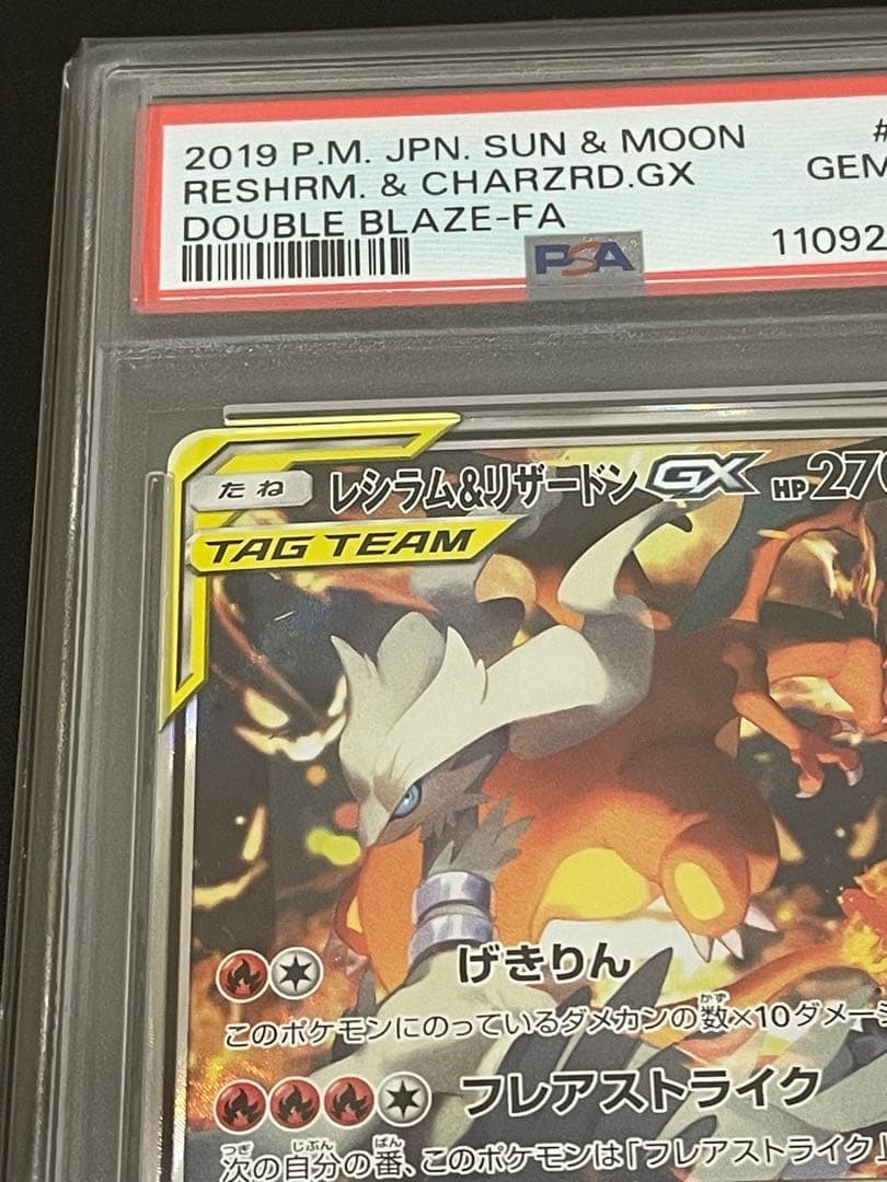 PSA10] Reshiram & Charizard GX SA 097/095 One Owner | eBay