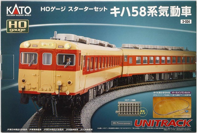 kato ho starter set