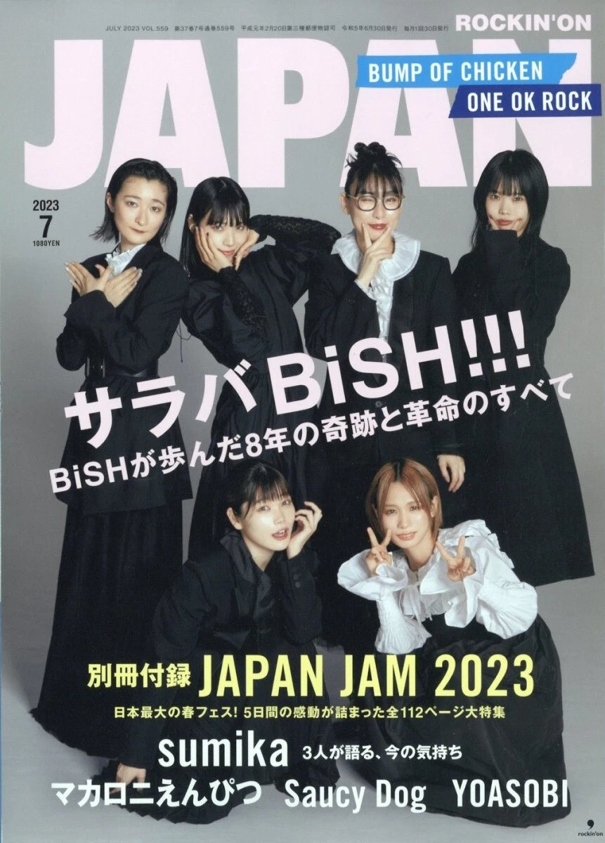 rockin'on July 2023 magazine BiSH Sumika Saucy Dog Japanese Book