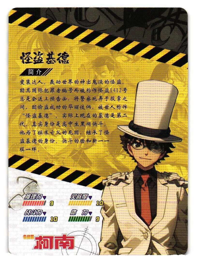 ✰DETECTIVE CONAN✰ Kaitou Kidd R KN-1M04-R-59 DETECTIVE CONAN Anime Collectible Card
