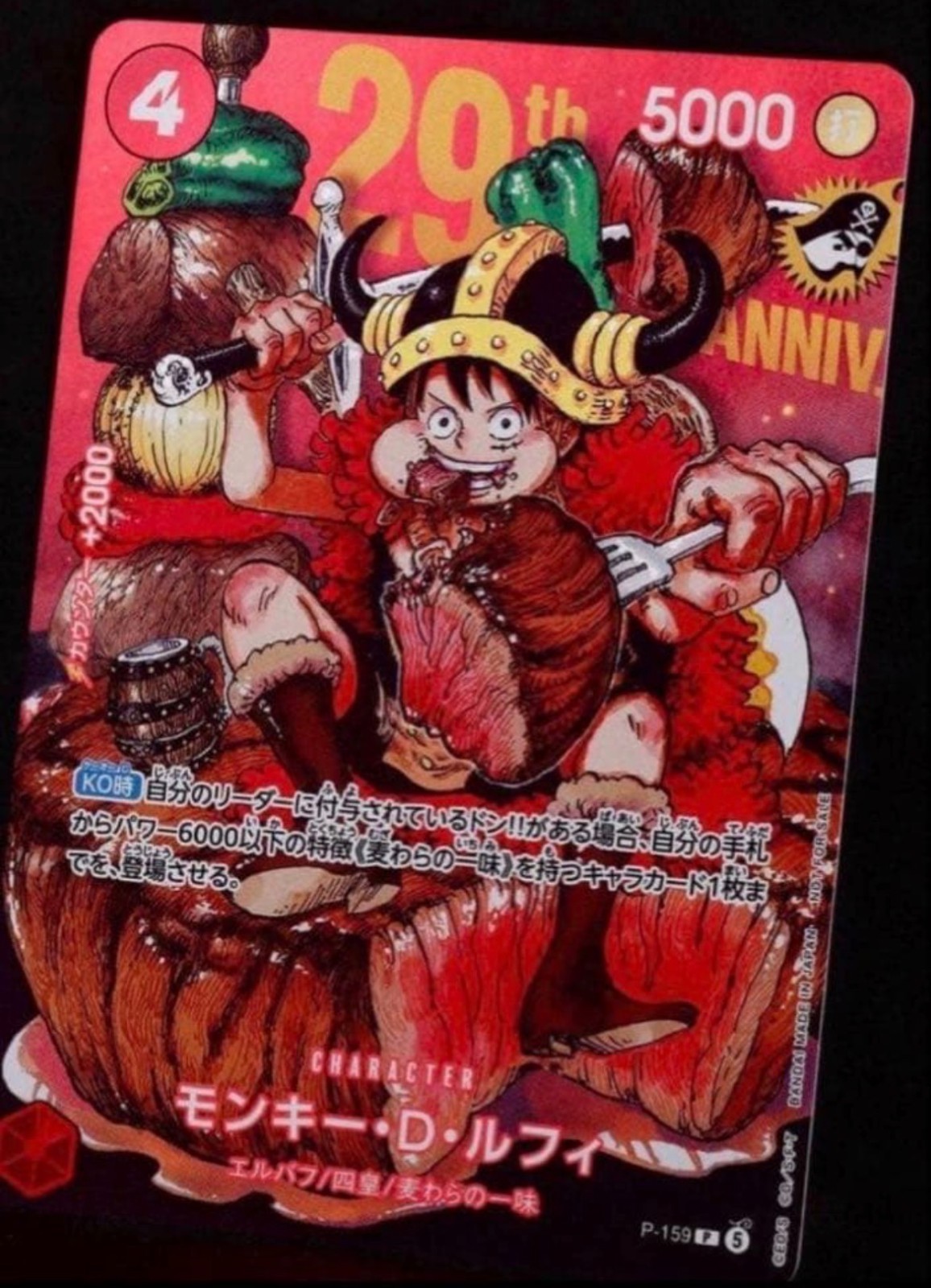 one piece card 29th monkey d luffy p-159
