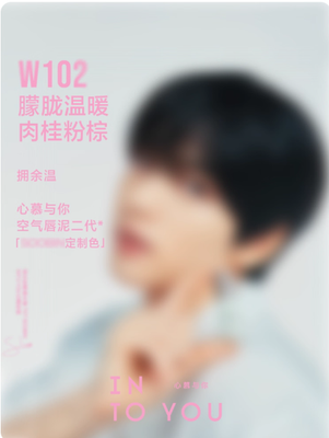 TXT TOMORROW X TOGETHER CHOI SOOBIN X INTO YOU COMETICS OFFICIAL