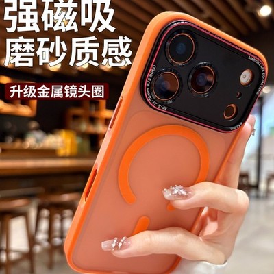 iPone17promax mobile phone case matte simple all-inclusive anti-drop magnetic