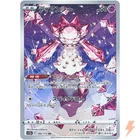 Diancie AR 186/172 S12a VSTAR Universe - Japanese #174