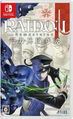 RAIDOU Remastered: The Mystery of the Soulless Army (Nintendo