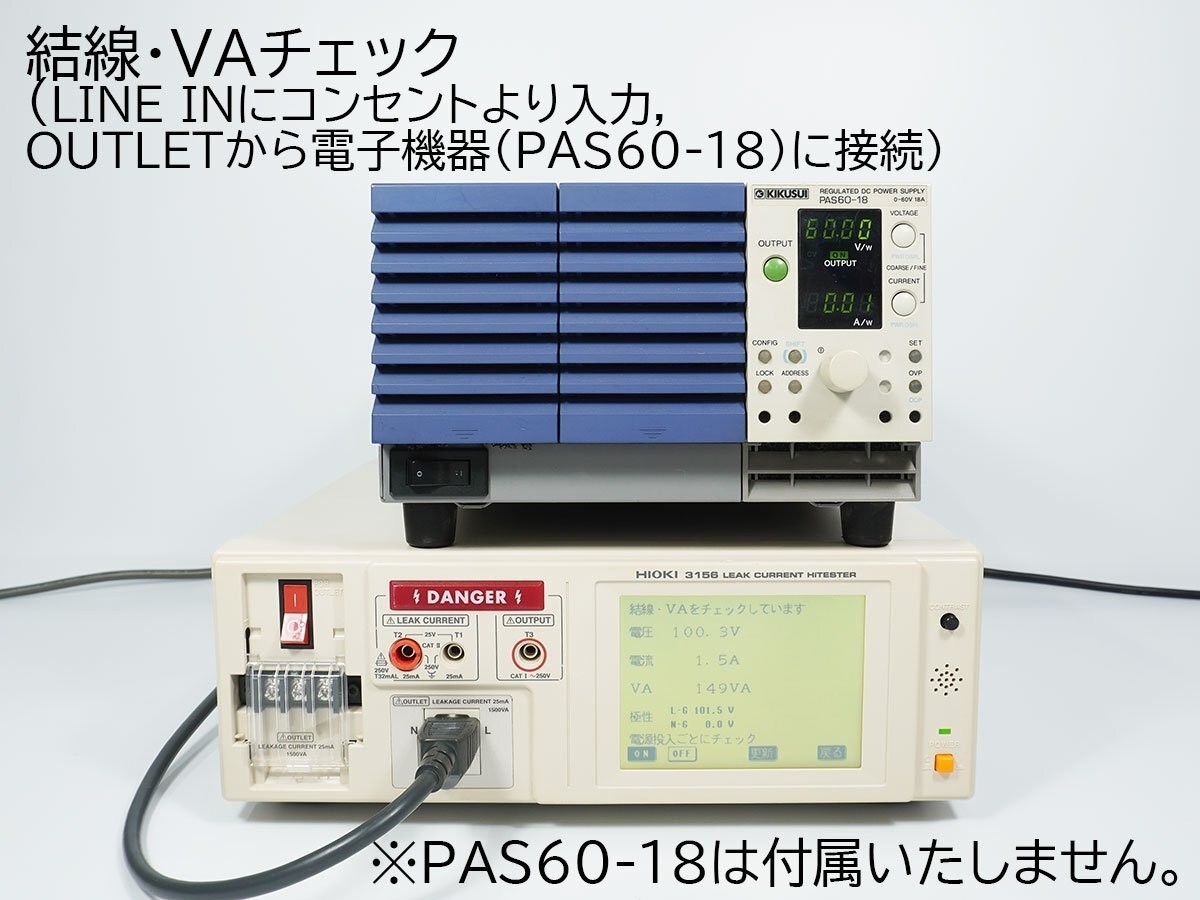 Hioki 3156 Leak Current HiTester Medical Electrical Safety Leakage