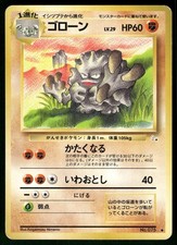 1997 Heavily Played Pokemon Graveler No. 075 Fossil Japanese