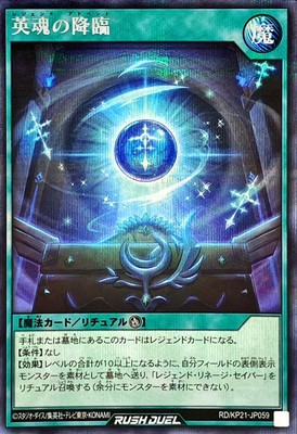 Legend Advent RD/KP21-JP059 [ScR] Accel Road of the Attack Yugioh Rush Duel