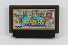 Dai 2 Ji Super Robot Wars 2 Taisen Nintendo FC Famicom NES Japan US Seller