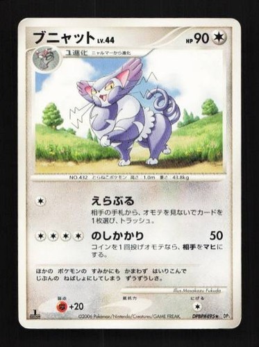 Purugly DPBP#495 Space-Time Creation Japanese Pokemon Card TCG