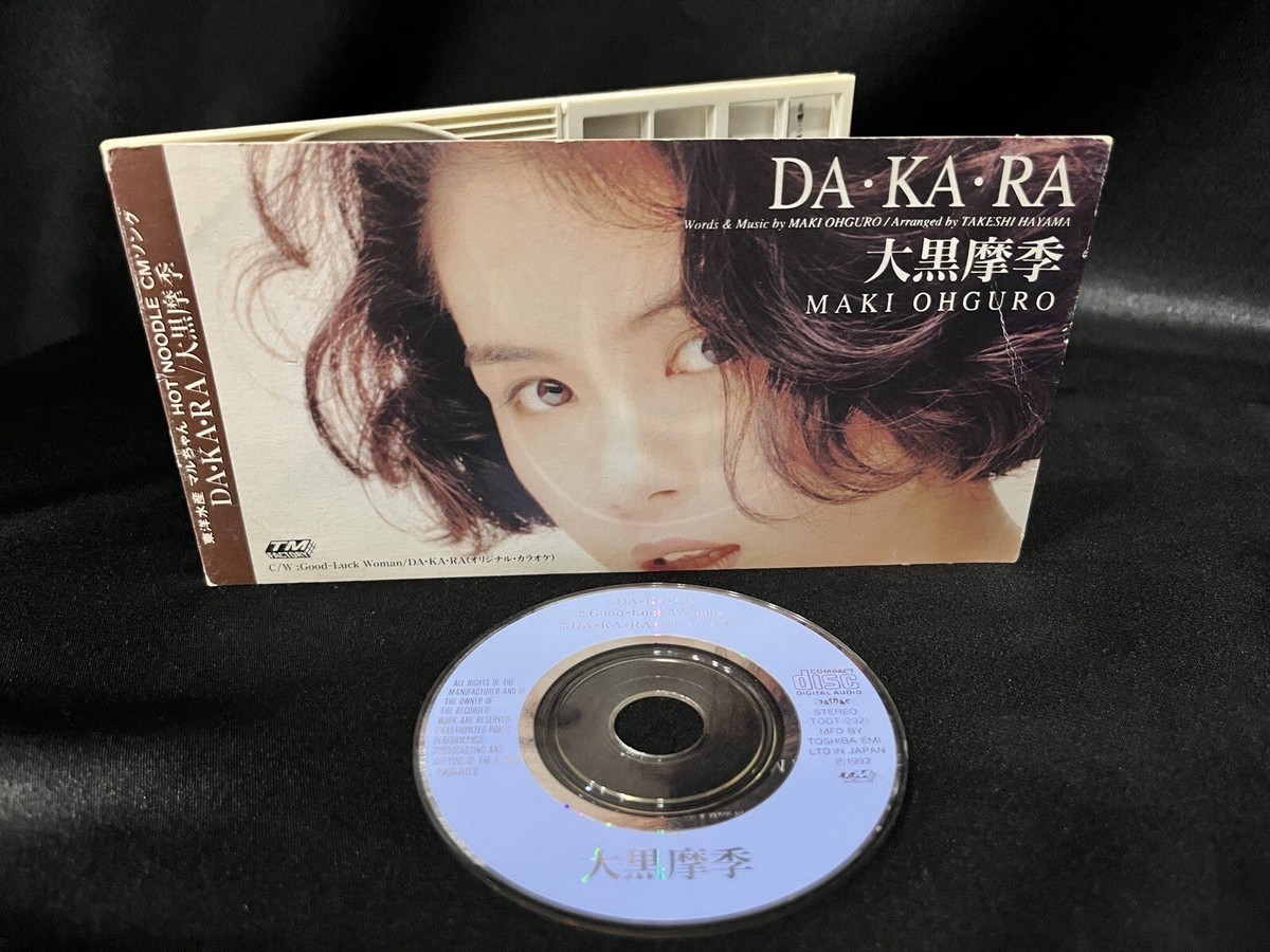 DVD 大黒摩季 MAKI OHGURO Live Bomb!! ”Lev V” MAKI OHGURO Live Bomb