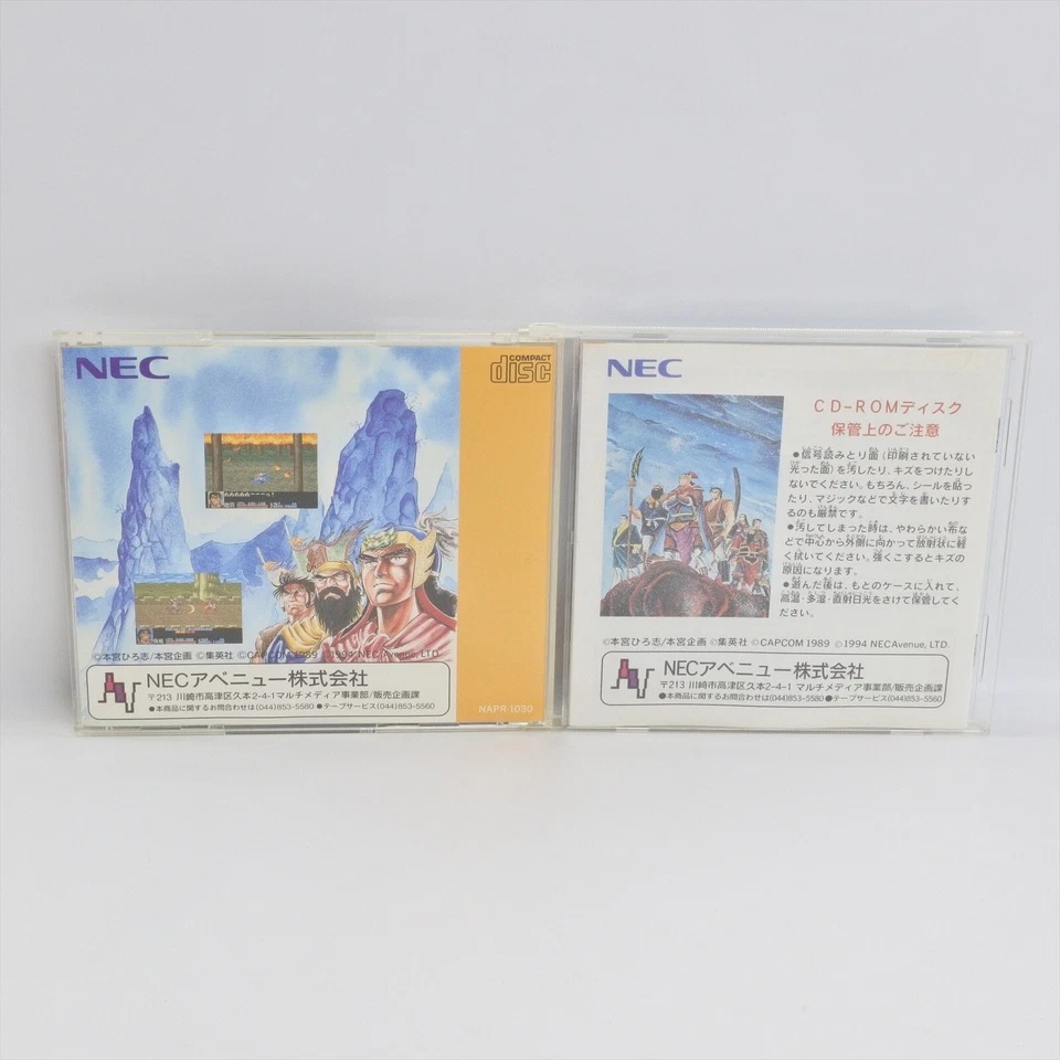 TENCHI WO KURAU O PC Engine SCD 4231 pe - Image 2 of 4