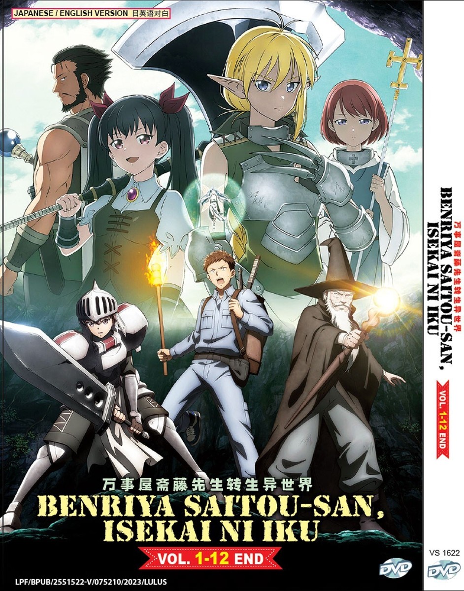 ブリュレ　邦画DVD ANIME* DVD BENRIYA SAITOU-SAN,ISEKAI NI IKU VOL.1-12 END ENGLISH